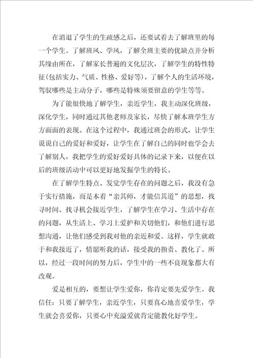 2022小学教师教育教学工作总结10篇