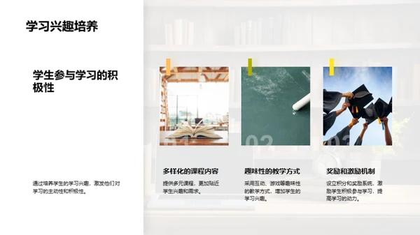 打造寒假学习新模式
