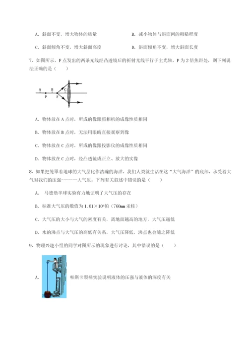 强化训练新疆喀什区第二中学物理八年级下册期末考试定向训练试题（含解析）.docx