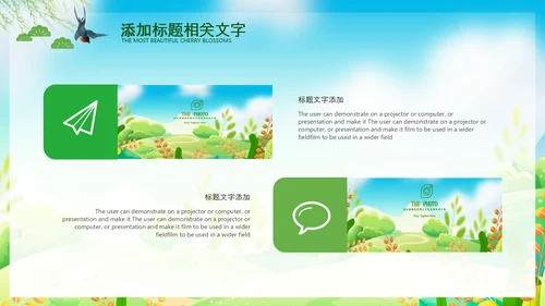小清新春游踏青春天来了ppt模板教育培训课件