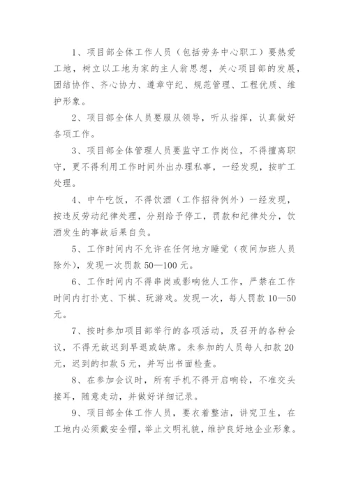 公司考勤制度管理制度.docx