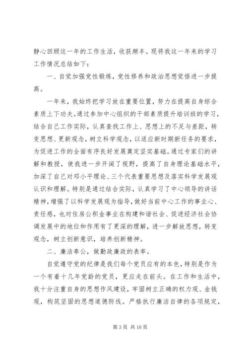 事业单位总结报告精选汇总.docx