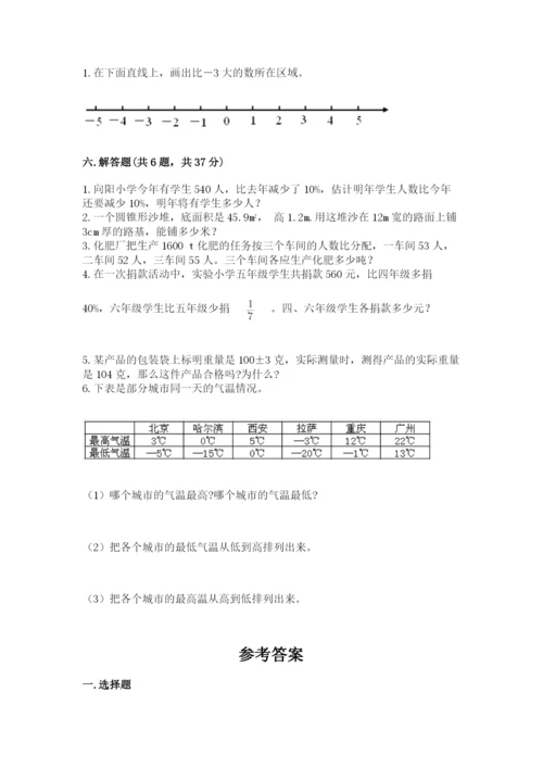 福州市永泰县六年级下册数学期末测试卷精品.docx