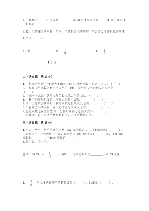 河南省【小升初】2023年小升初数学试卷附答案【巩固】.docx