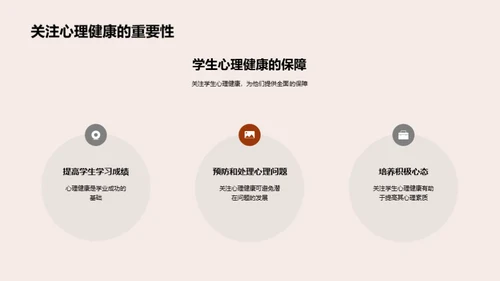 全面理解心理健康