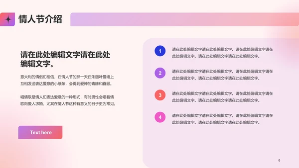 粉色创意情人节教育培训PPT