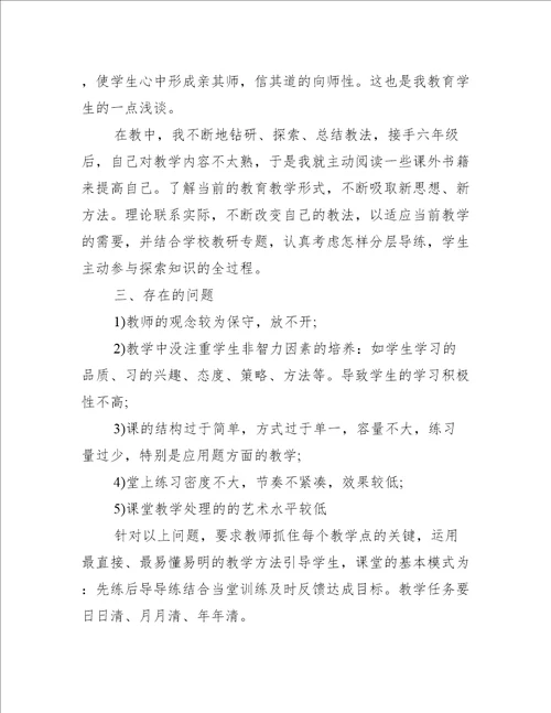 教师述职报告精彩三分钟范文五篇