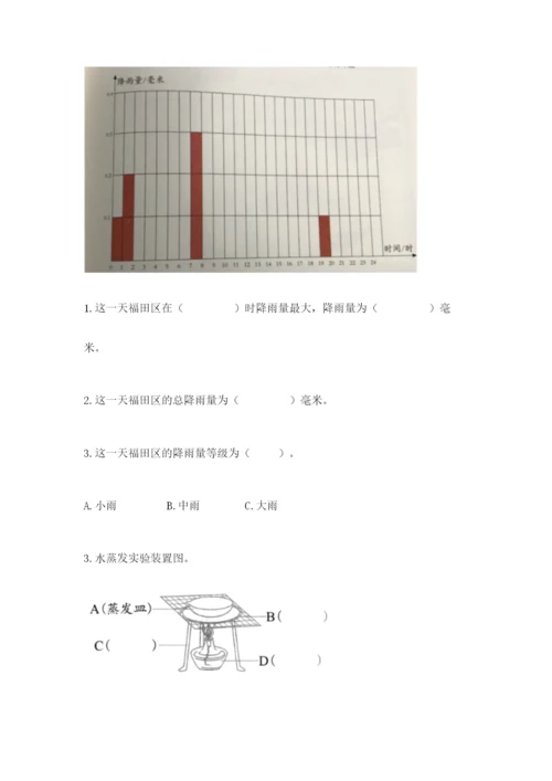 教科版三年级上册科学期末测试卷精品【完整版】.docx