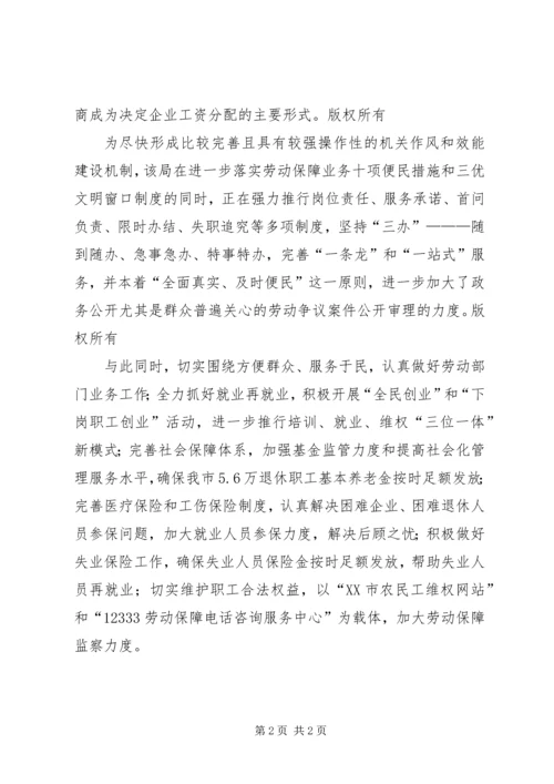 建立健全国有企业党组织和党员队伍建设长效机制 (4).docx