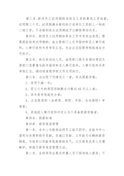 农民工工资管理制度.docx