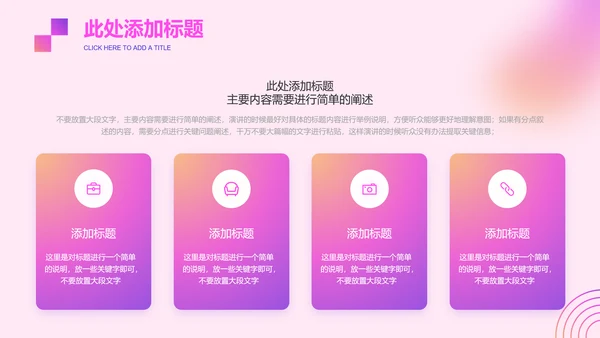 粉紫色渐变极简风工作总结通用PPT演示模板