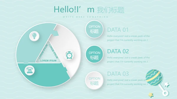 卡通母婴婴儿新生儿护理动态PPT模板