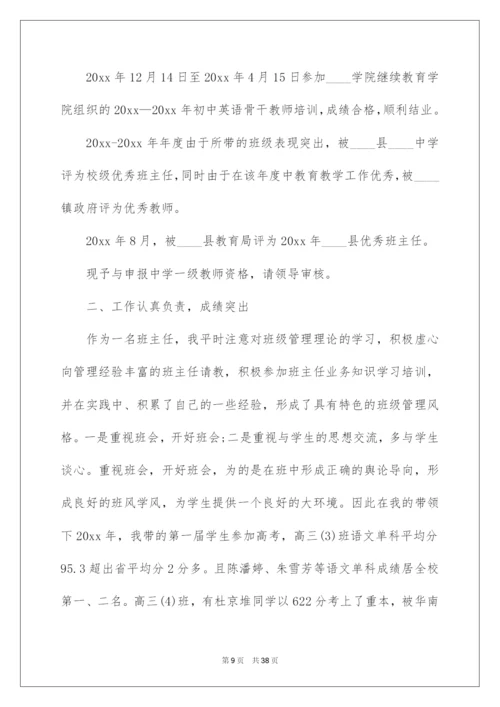 2022高中教师工作报告.docx