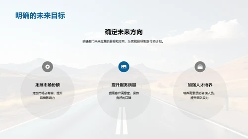 共筑辉煌之路