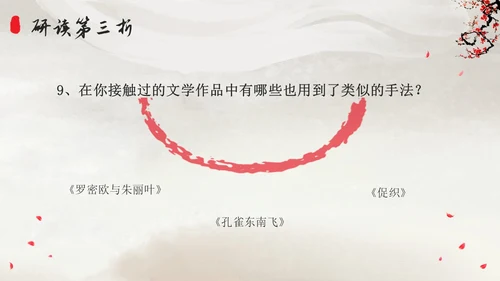 高一语文下册窦娥冤插画高一语文下册课件