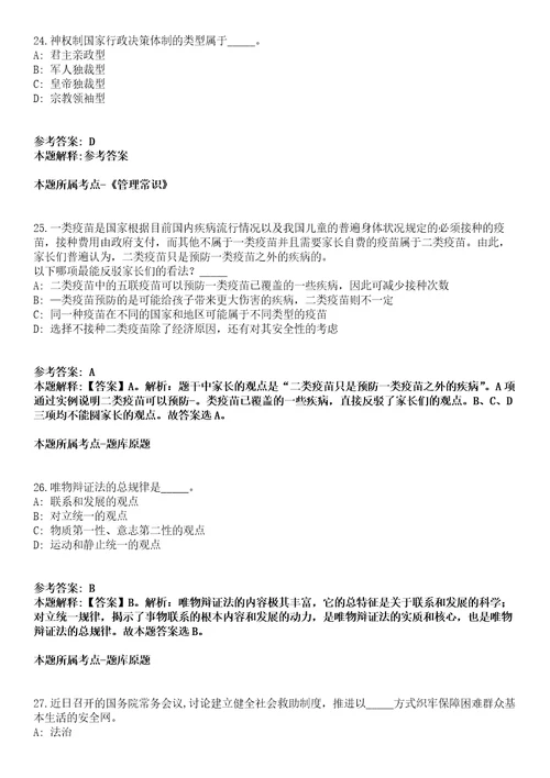 2021年11月浙江宁波市轨道交通集团有限公司综合物业服务分公司招聘派遣制人员42人模拟题含答案附详解第67期