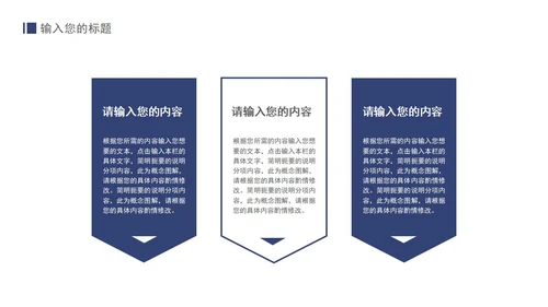 蓝色毕业论文答辩PPT模板