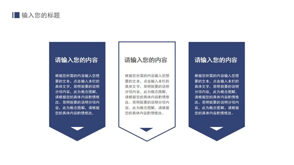 蓝色毕业论文答辩PPT模板