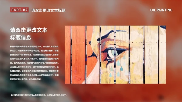 粉色水彩风意境油画艺术展活动策划PPT模板