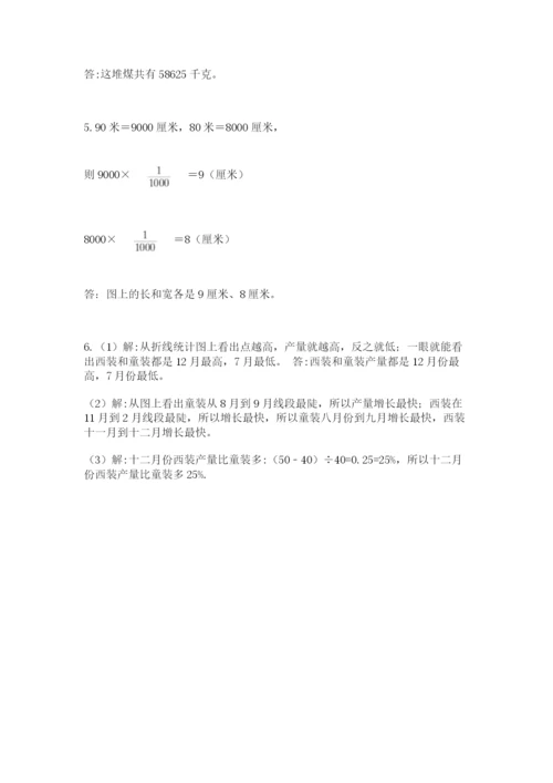 北师大版小学六年级下册数学期末检测试题附参考答案（满分必刷）.docx