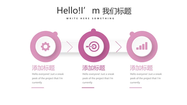 粉色个性创意彩妆培训动态PPT