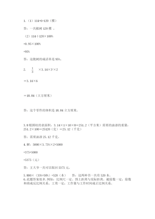 杭州文澜中学小升初数学试卷（名师系列）.docx