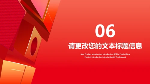 红色618购物节盛典汇报PPT模板