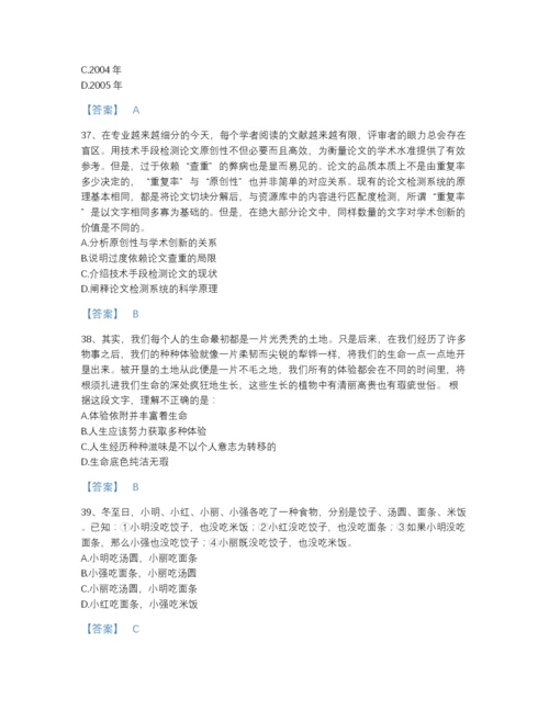 2022年全国公务员省考之行测高分通关预测题库精品附答案.docx