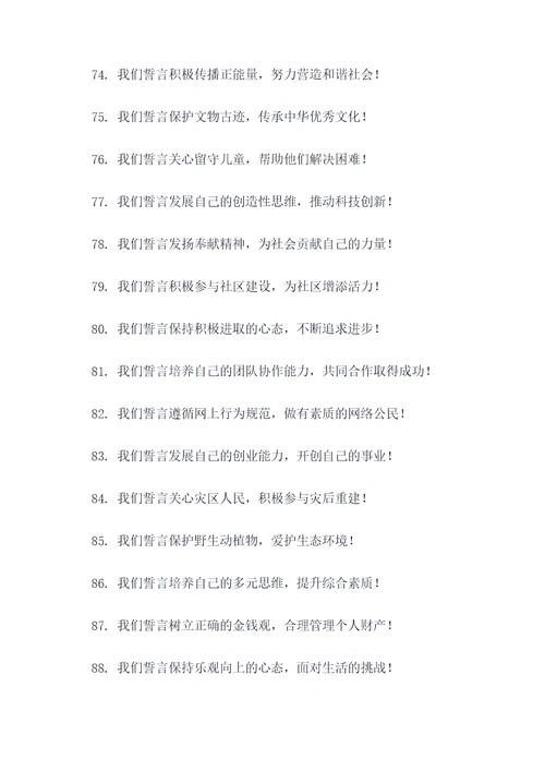 初中三年级毕业百天誓词
