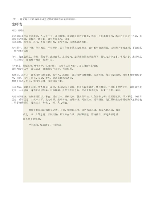 对外承包工程退免税政策及基本操作要点计划