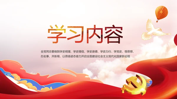 奋斗百年路启航新征程动态PPT模板