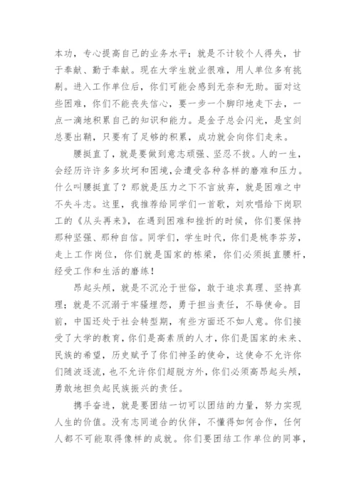 大学毕业典礼教师代表演讲稿.docx