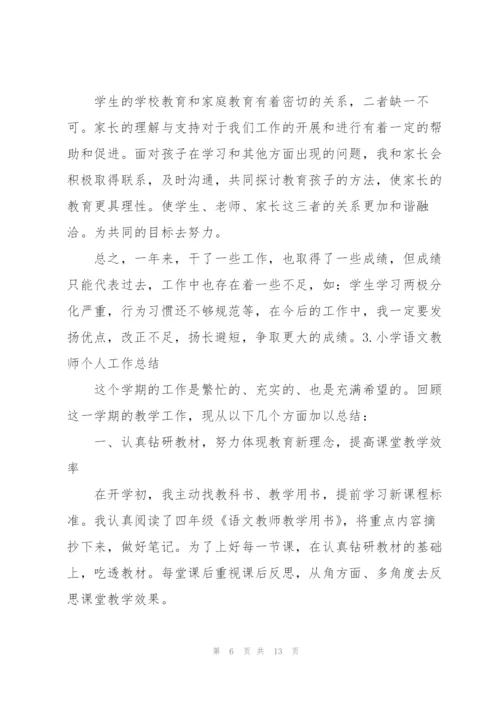 小学语文教师个人工作总结5篇.docx