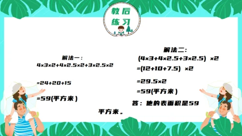 人教版数学五年级教学课件通用PPT模板
