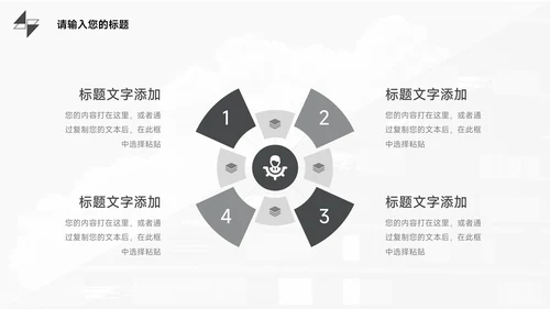 黑色简约图文高级工作总结PPT模板