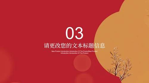 红色中国风中式宫殿新年节日庆典PPT模板