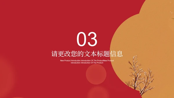 红色中国风中式宫殿新年节日庆典PPT模板