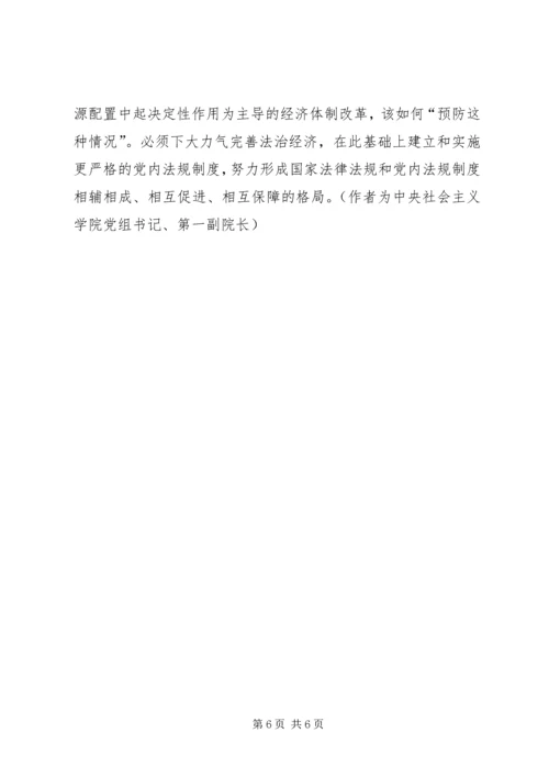 依法法治县要点 (3).docx