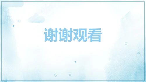 保护水资源爱护环境公益宣讲模板