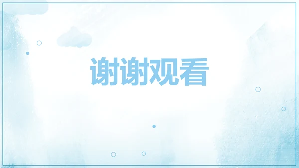 保护水资源爱护环境公益宣讲模板