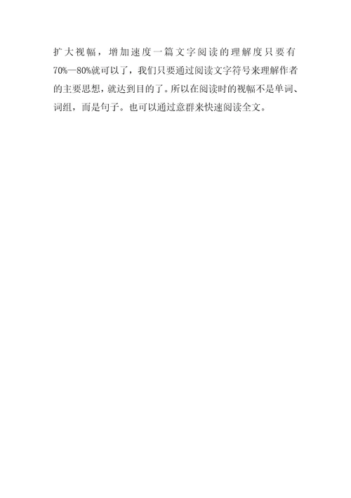 2022年中考英语知识点：注重阅读提升综合能力