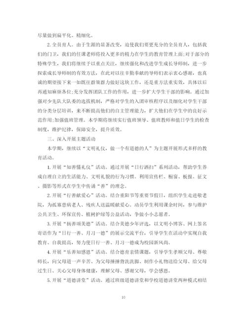 精编之两学一做个人计划安排范文.docx