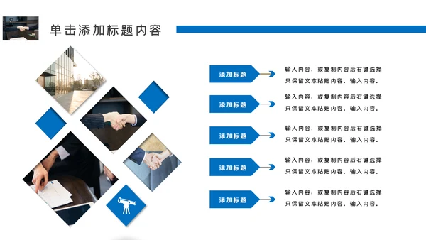 企业宣传画册创意画册风公司简介商务PPT模板
