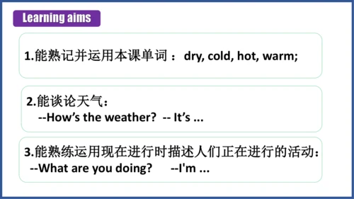 Unit 7 Section B 1a-1e 课件（人教版英语七年级下册Unit 7 It's ra