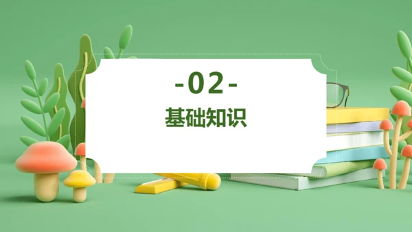 统编版2024三年级语文上册第一单元复习   课件