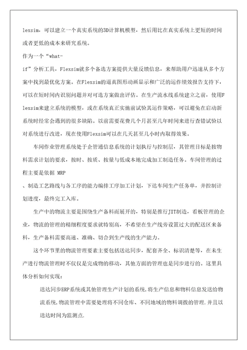 小组总结报告实习调研报告工作总结报告