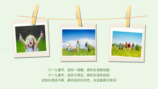可爱卡通绿色橙色简笔画手绘实拍风六一儿童节相册PPT模板