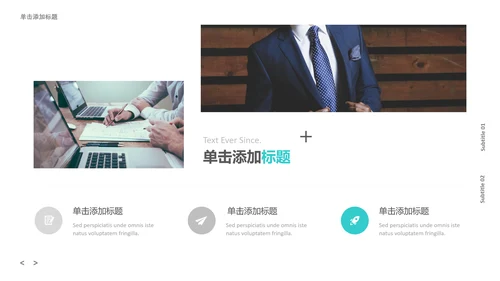 现代简洁设计公司简介商务通用PPT模板