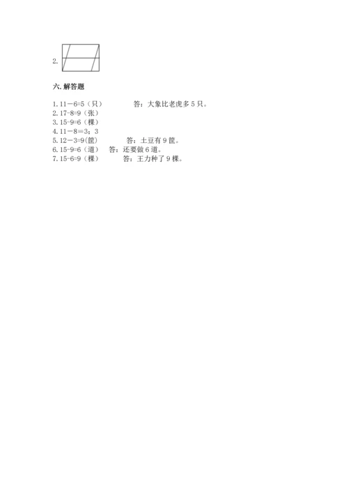 人教版一年级下册数学期中测试卷附完整答案【必刷】.docx