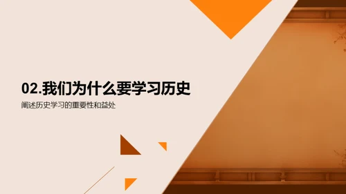 历史的智慧之门